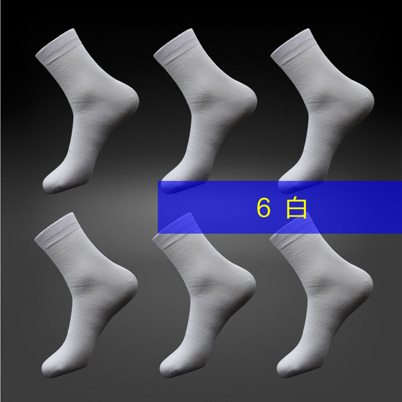 男士四季中厚中筒吸汗6双男袜子 飒爽短袜/打底袜/丝袜/美腿袜