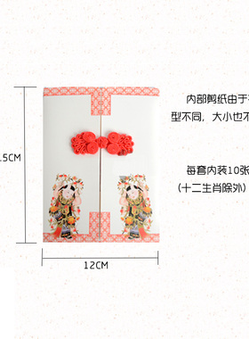 纯手工套装中国风装饰窗花剪纸画
