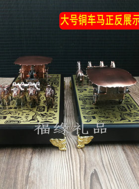 铜车马秦始皇陵金属礼品送老外
