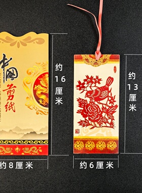 剪纸书签送老外红色手工中国风