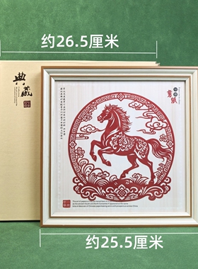 中国风马年非遗手工剪纸摆件