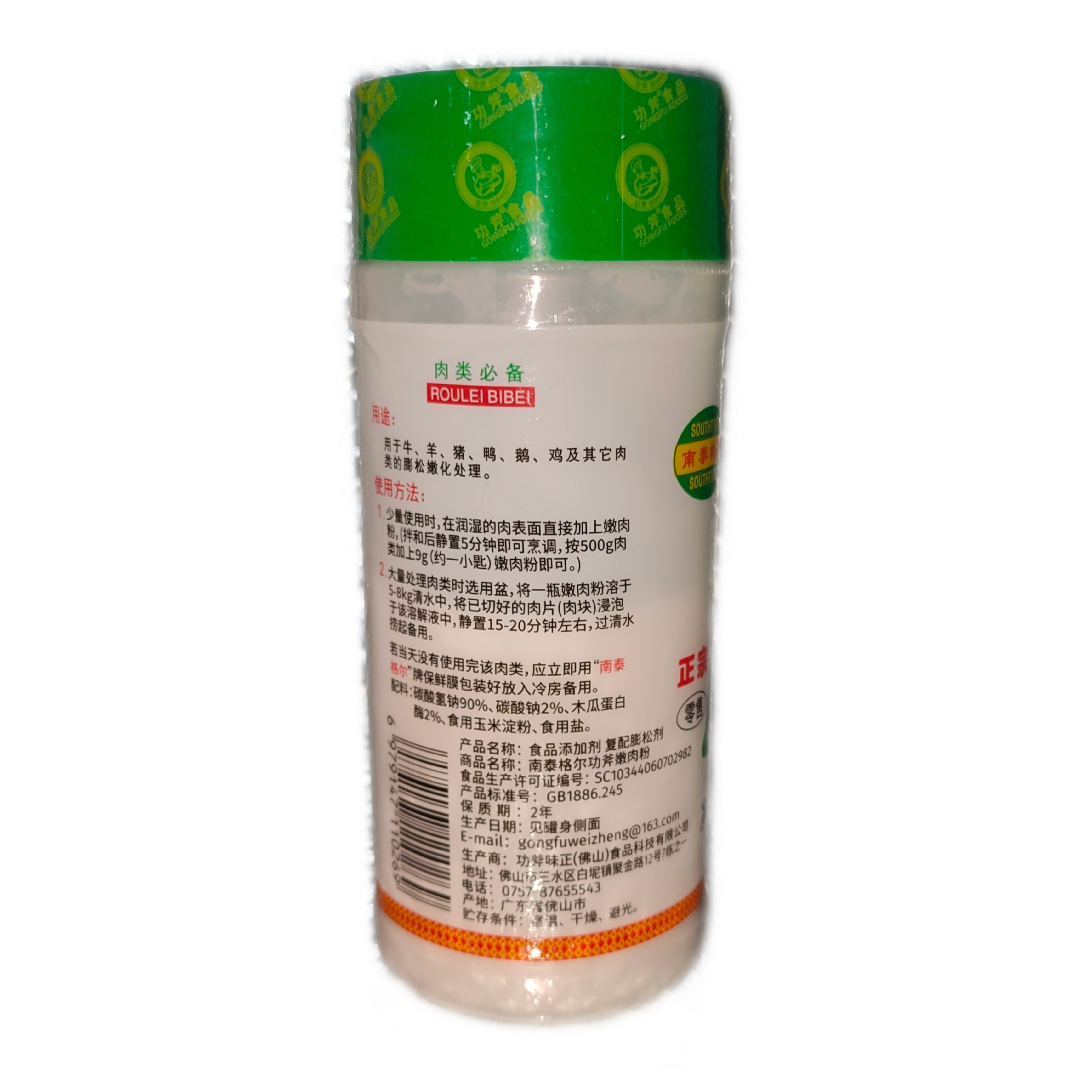 金泰嫩肉粉商用清真嫩肉粉家用腌制烧烤嫩肉牛肉嫩肉粉高弹松肉粉,淘宝优惠券,粉丝福利购,淘宝优惠卷