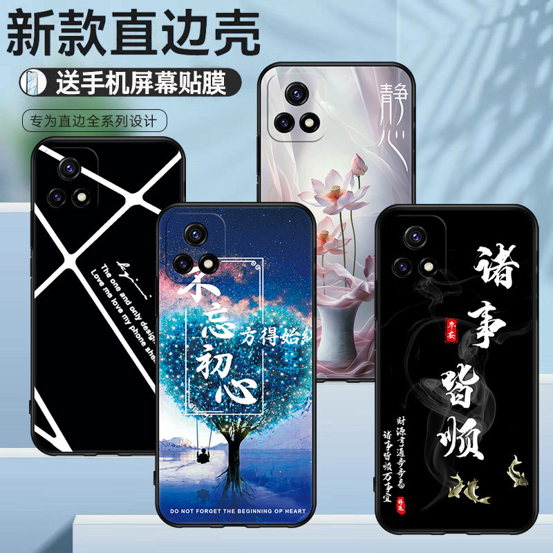 适用于vivoV2068A手机壳复古国风清新文艺Y31s标准版硅胶保护套高,淘宝优惠券,粉丝福利购,淘宝优惠卷