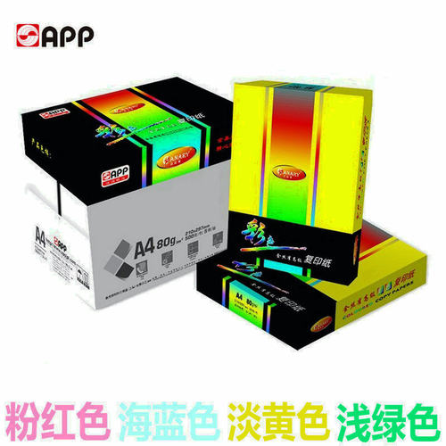 APP特级金丝雀A4纸 80G复印纸彩色80克双面打印A3纸 A5高白纸包邮 - 图1