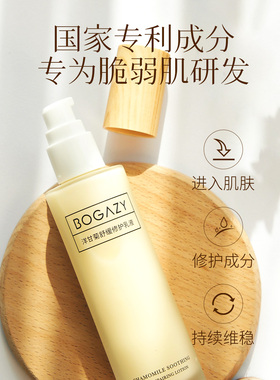 柏卡姿洋甘菊水乳套装补水保湿