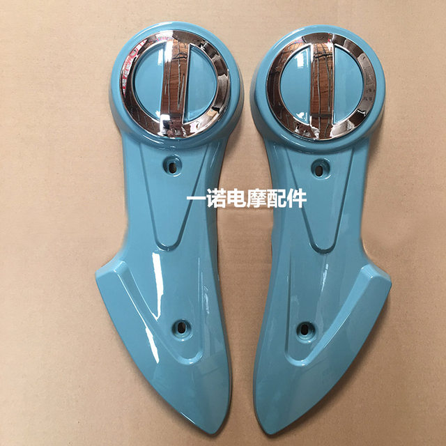 Xiaogui electric vehicle accessories European version flat fork guard split
