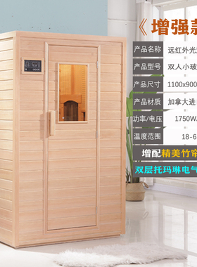 汗蒸房远红外干蒸免安装家用商用