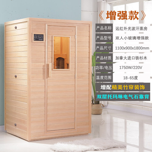 家用单人双人电气石汗蒸房/产后发汗房/远红外光波疗房/桑拿浴箱 - 图1