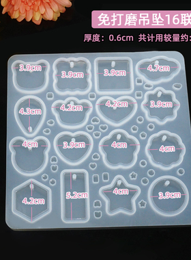 梦初手作滴胶吊坠硅胶模具
