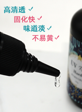 高透硬质手工uv胶流沙猫爪流麻