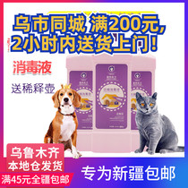 Ferret Aroma Pet Thimerosal Pooch pooch deodorant goes to pee and goes to pee and smell perfume kitty puppies supplies