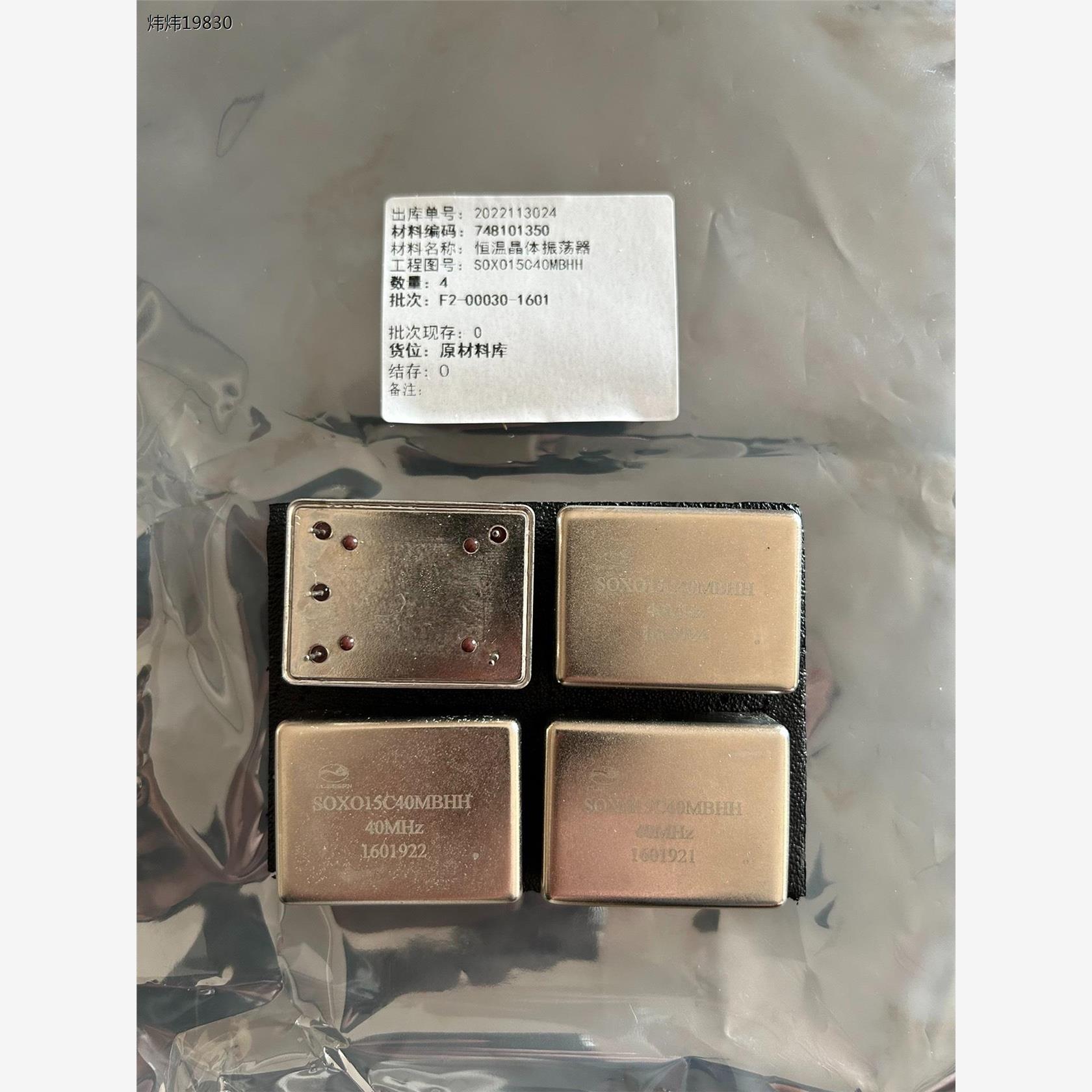 SOXO15C40MBHH  40MHz 数量4PCS（议价） - 图0