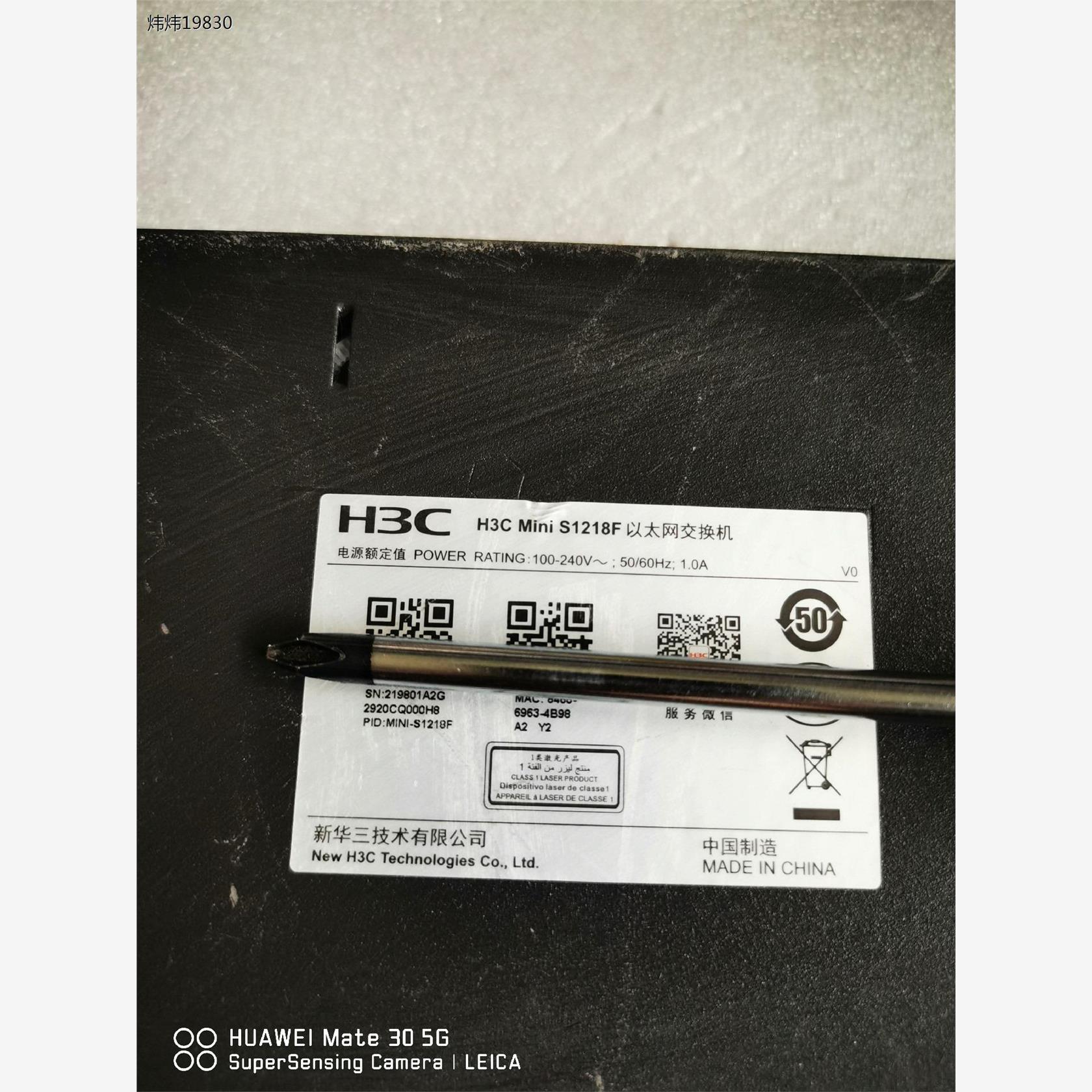 H3C Mini S1218F 千兆交换机（议价） - 图3