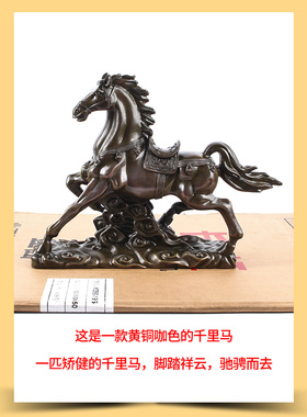 铜马摆件千里马饰品摆设