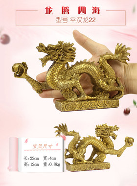 玄众阁 铜龙摆件金属青龙工艺饰品金龙装饰品十二生肖龙形化解