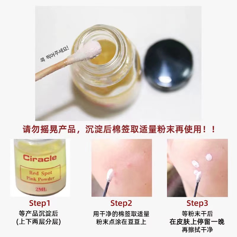 Ciracle/稀拉克儿小粉瓶2ml祛痘精华液祛痘淡化痘印温和不刺激平 - 图0