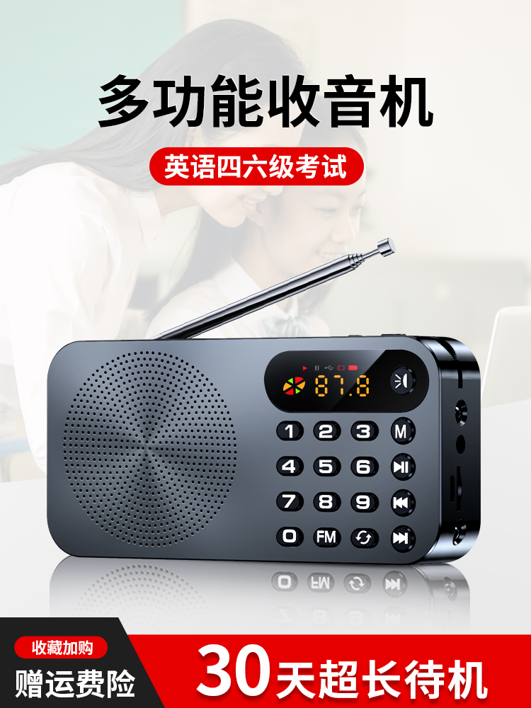 力勤Q6收音机老人新款便携式小型迷你四六级校园广播科凌插卡音箱