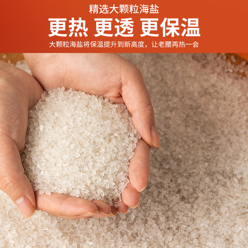 艾芯电加热粗盐热敷包 电热盐袋海盐天然大粒艾灸宫暖肩背脖热敷 - 图3