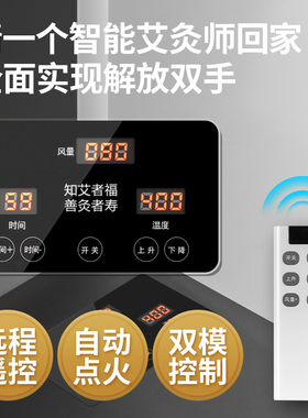 无烟艾灸仪扶透阳灸智能点火仪器
