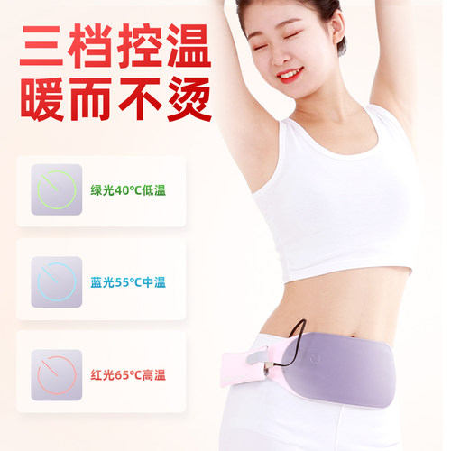 艾芯宫暖腰带 女生大姨妈肚子疼神器 经期暖肚子护腰带热敷女保暖 - 图0