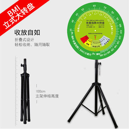 控疾BMI体重指数大转盘bmi转盘身高体重壁挂式健康转盘计量速查卡 - 图1