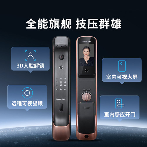 凯迪仕K20ProMax人脸识别猫眼指纹密码家用防盗电子锁智能门锁 - 图0
