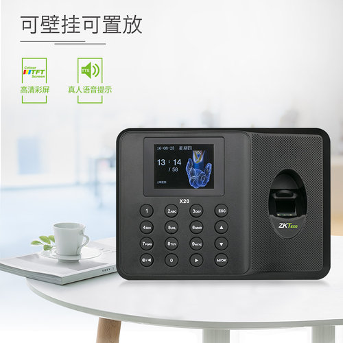 ZKTeco/熵基科技股份有限公司X20科技指纹考勤机指纹式打卡机上班签到机免软件打卡器 - 图3