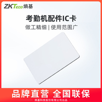 ZKTeco Entropy Base Tech Door Gag IC Card Attendance Machine consumer machine MF Card Punching Machine Accessories