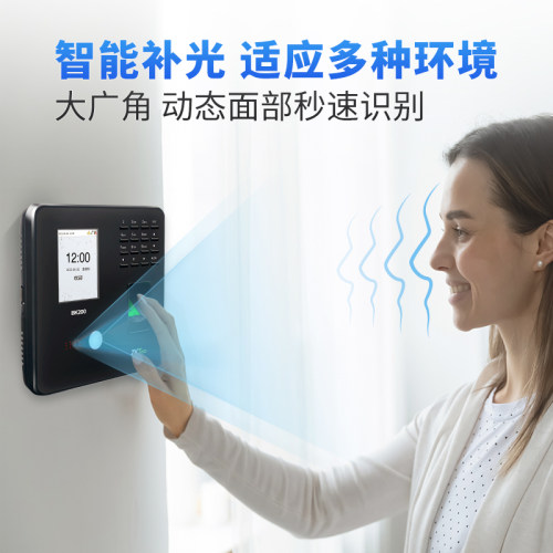 ZKTeco/熵基科技BK200人脸识别考勤机指纹打卡机面部识别签到机公司员工食堂工厂工人上下班式刷脸打卡器 - 图1