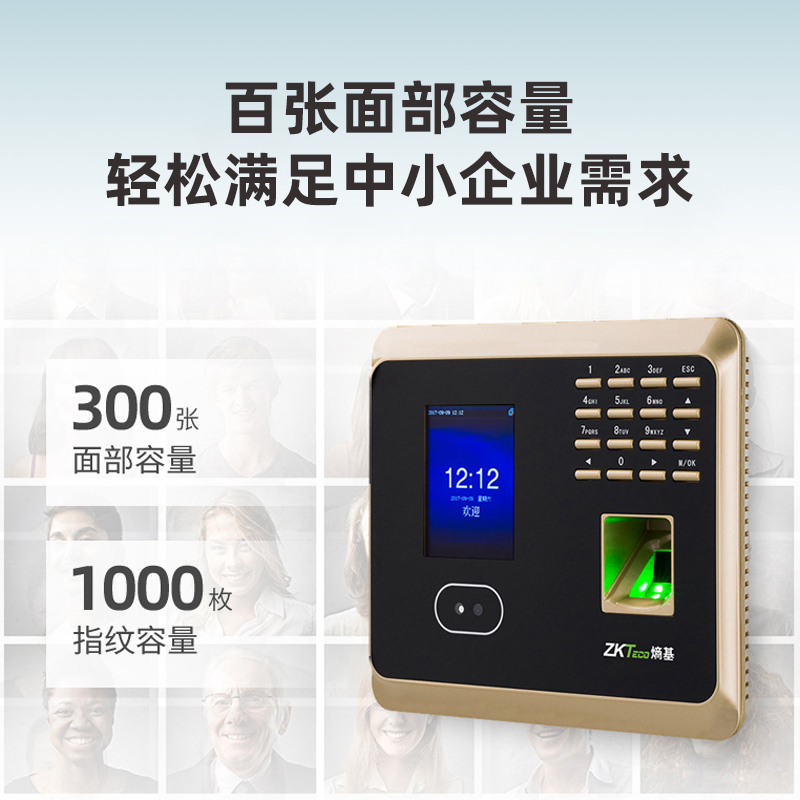 ZKTeco/熵基科技UF100plus-S指纹式人脸识别考勤机面部打卡机签到机刷脸上班无线网络公司员工考勤打卡机器 - 图0