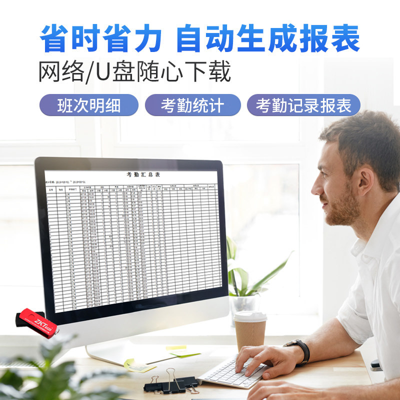 zkteco /熵基科技bk200指纹打卡机 熵基办公用品考勤门禁