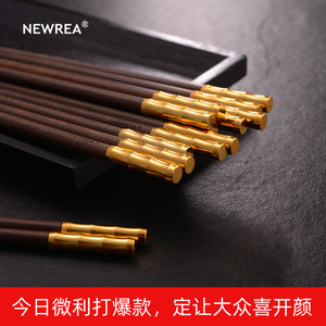NEWREA新锐 进口酸枝木蛇纹木金竹节筷子 10双 升级新增 酒店商用