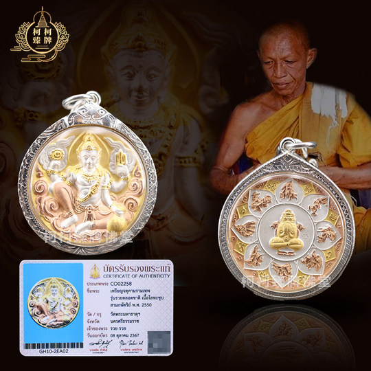 泰国正品龙婆龙耐2550泽度金 经典好牌 3k材质 带保真卡