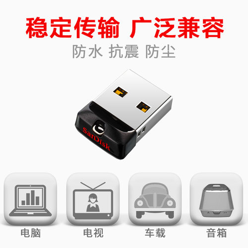 Sandisk闪迪CZ33酷豆32G创意U盘 迷你便携优盘车载电脑学生存储盘 - 图2