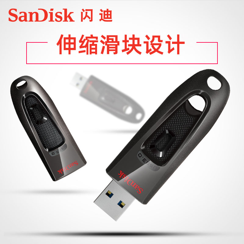 SanDisk闪迪CZ48高速U盘32G商务加密优盘USB3.0办公学生闪存盘3.0 - 图3