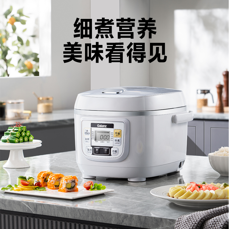 格兰仕45f12j家用4-6人智能电饭锅 格兰仕电饭煲