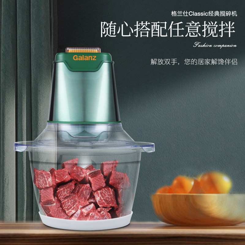 格兰仕qfp03绞肉机家用电动搅拌机 格兰仕绞肉/碎肉/绞菜机