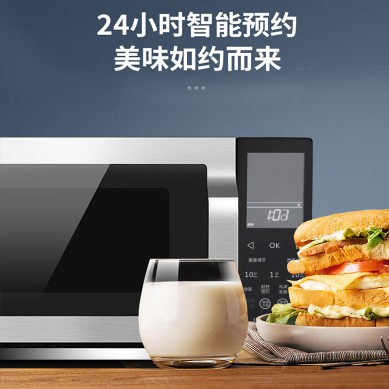  格兰仕微波炉