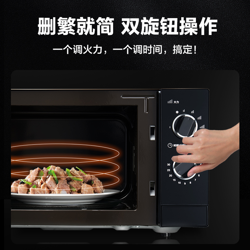  格兰仕微波炉
