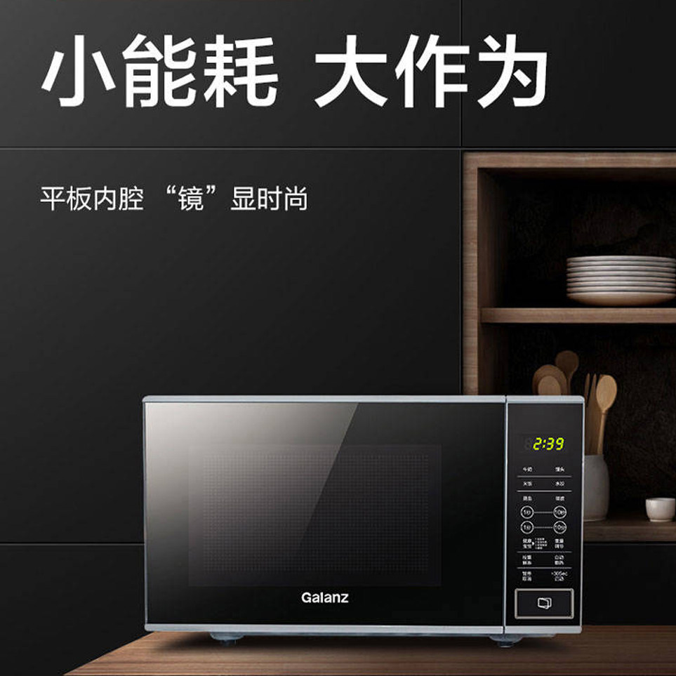 格兰仕小型迷你家用平板式sf20官方 格兰仕微波炉