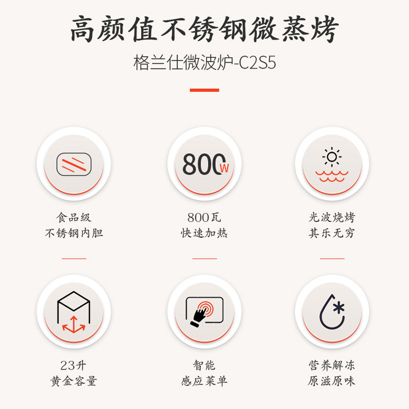 格兰仕家用蒸烤箱一体智能平板内胆 格兰仕微波炉