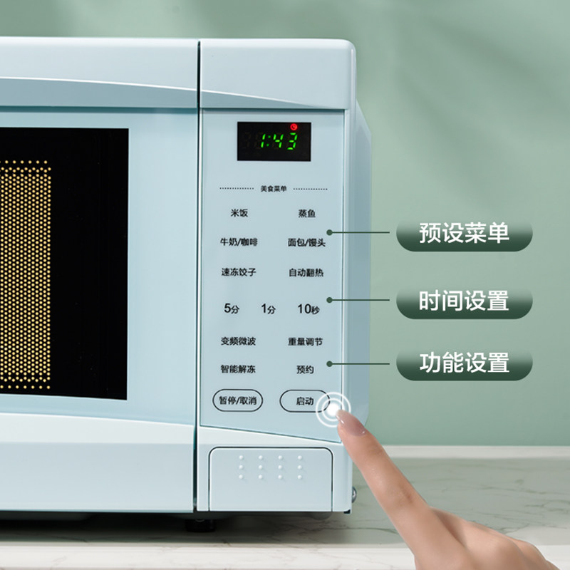 格兰仕家用智能变频微蒸煮一体速热 格兰仕微波炉