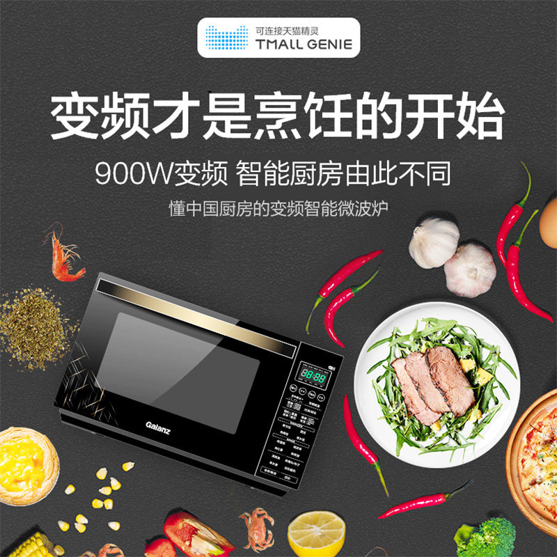  格兰仕微波炉