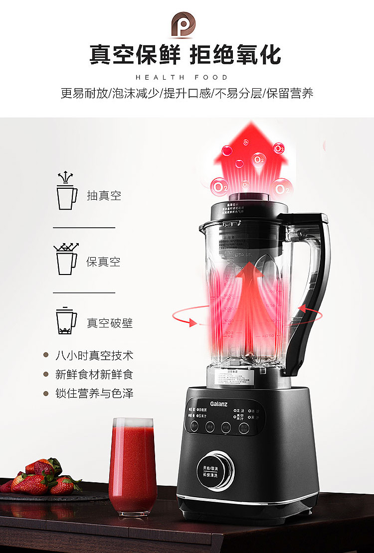 格兰仕破壁机家用大容量1.75豆浆机 格兰仕破壁机
