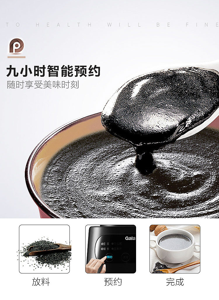格兰仕破壁机家用大容量1.75豆浆机 格兰仕破壁机