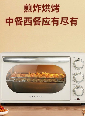 格兰仕23升机械式控温空气炸烤箱