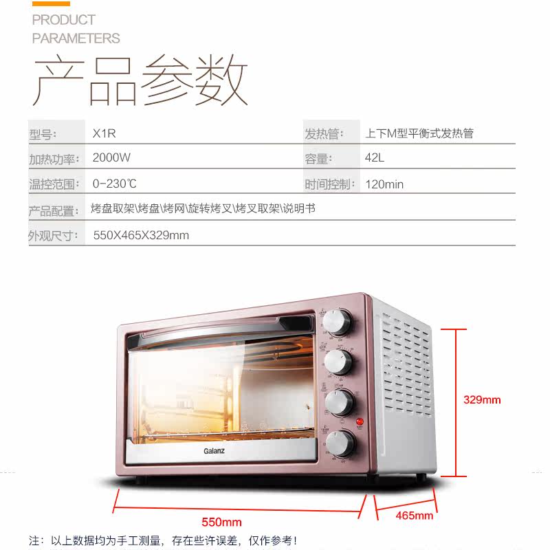galanz /格兰仕家用烘焙42炉电烤箱 格兰仕电烤箱