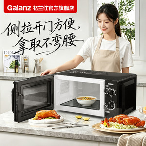 政府补贴格兰仕微波炉20L平板速热小型机械家用全自动多功能一体