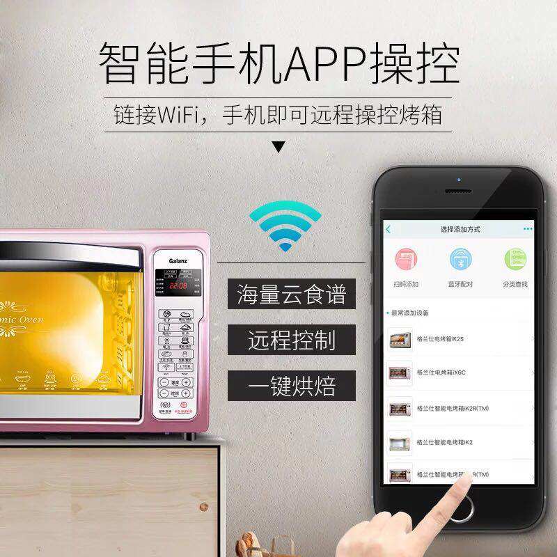 阿里智能galanz /格兰仕ik2r 32烤箱 格兰仕电烤箱
