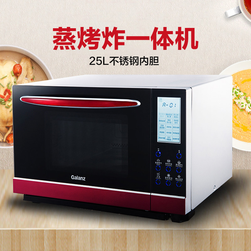 格兰仕台式蒸箱家用多功能蒸烤箱 格兰仕台式蒸烤箱